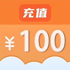 100元联通、移动、电信话费官方充值